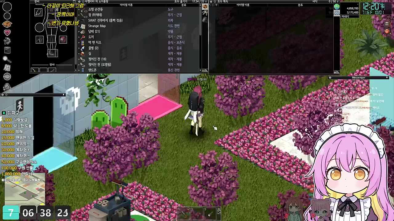 듀파구 - 치마 뒤에가 뚫림 팬티 그냥보임, 아닌데 100%인데? (버그뭐임ㅋㅋㅋㅋ)