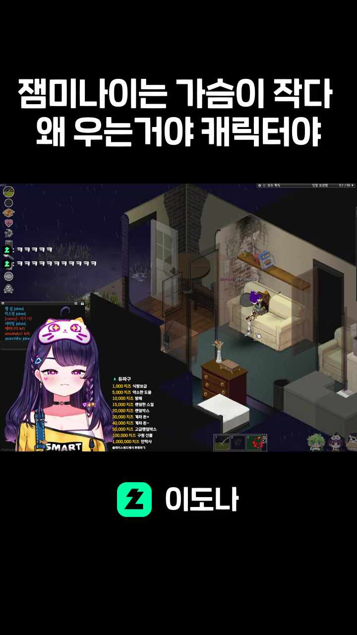 잼미나이는 가슴이 작다 왜 우는거야 캐릭터야