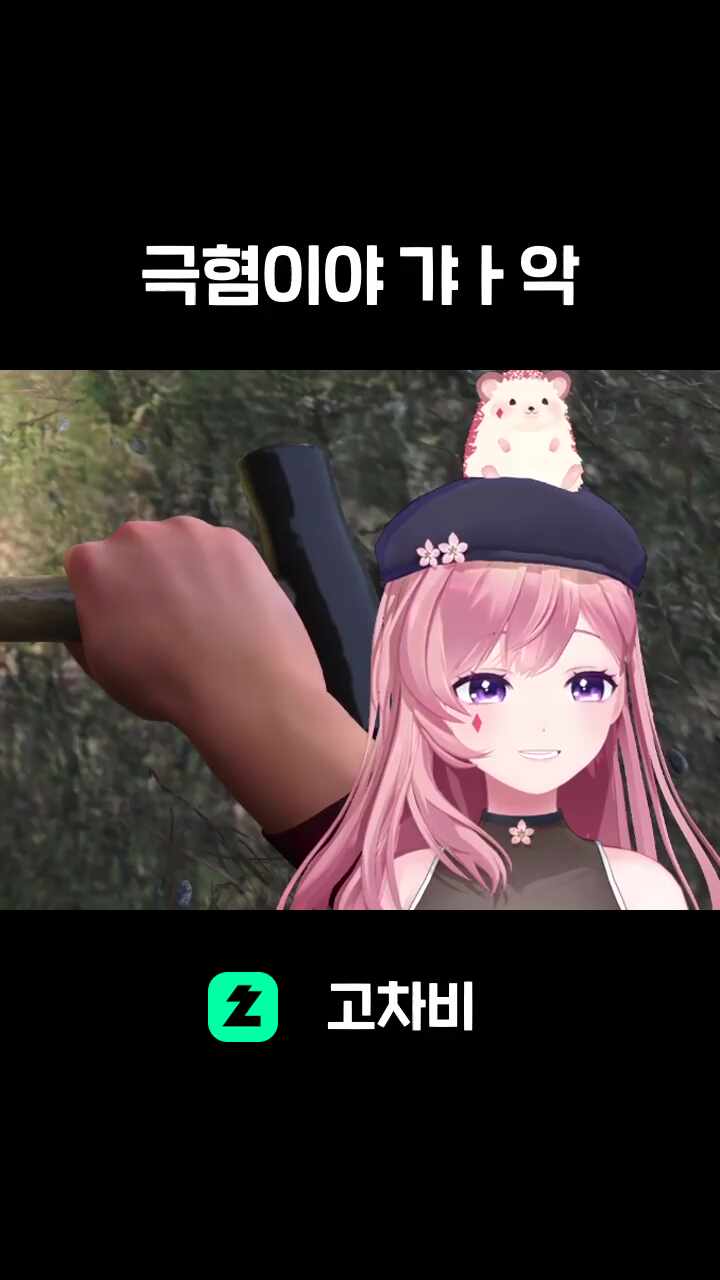 극혐이야 갸ㅏ악