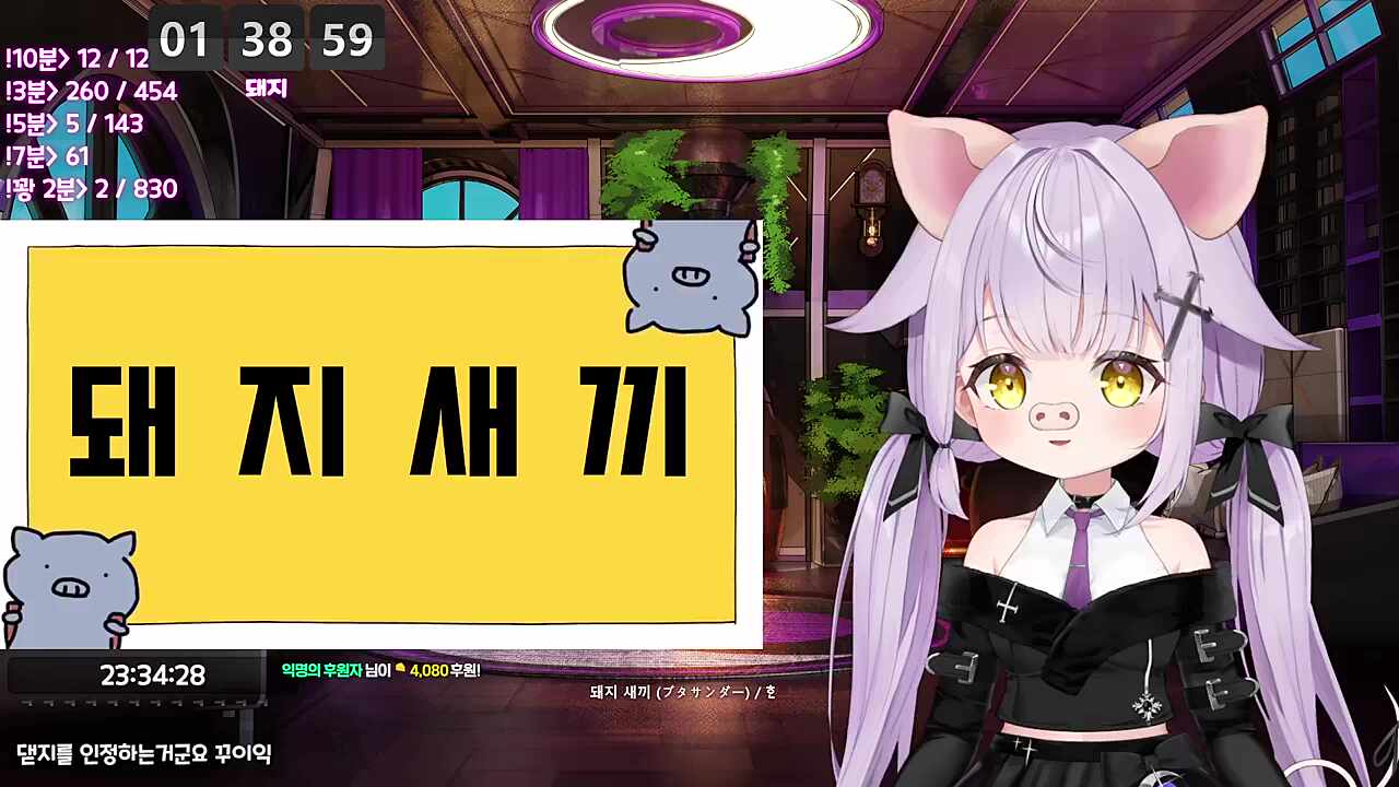 칭찬은 없고 돼지새끼라니