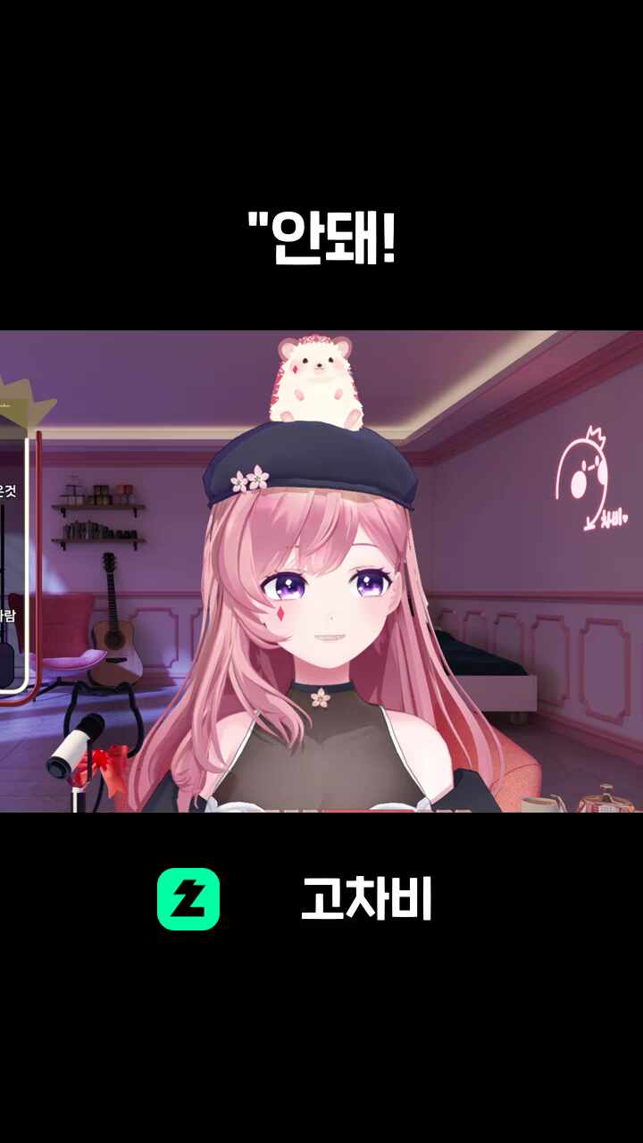 "안돼!