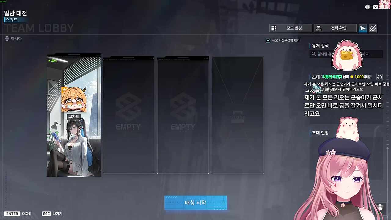 차비님 실험체 연습 시참
