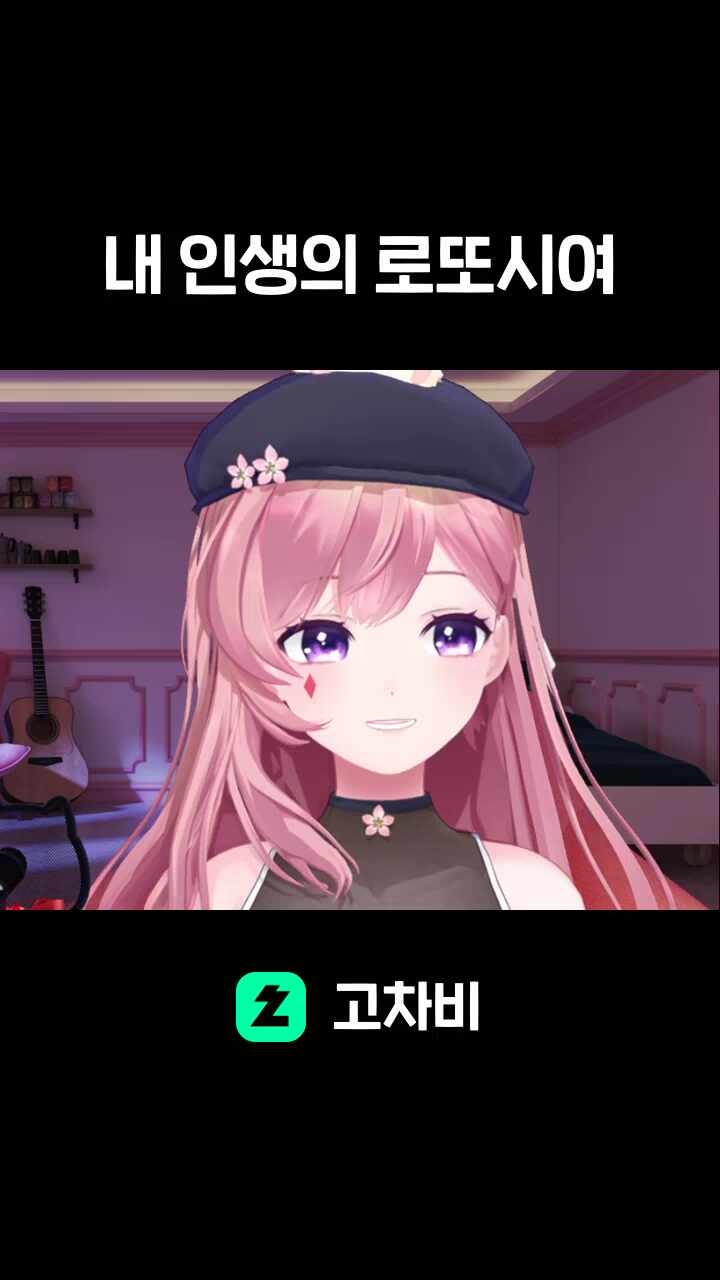 내 인생의 로또시여