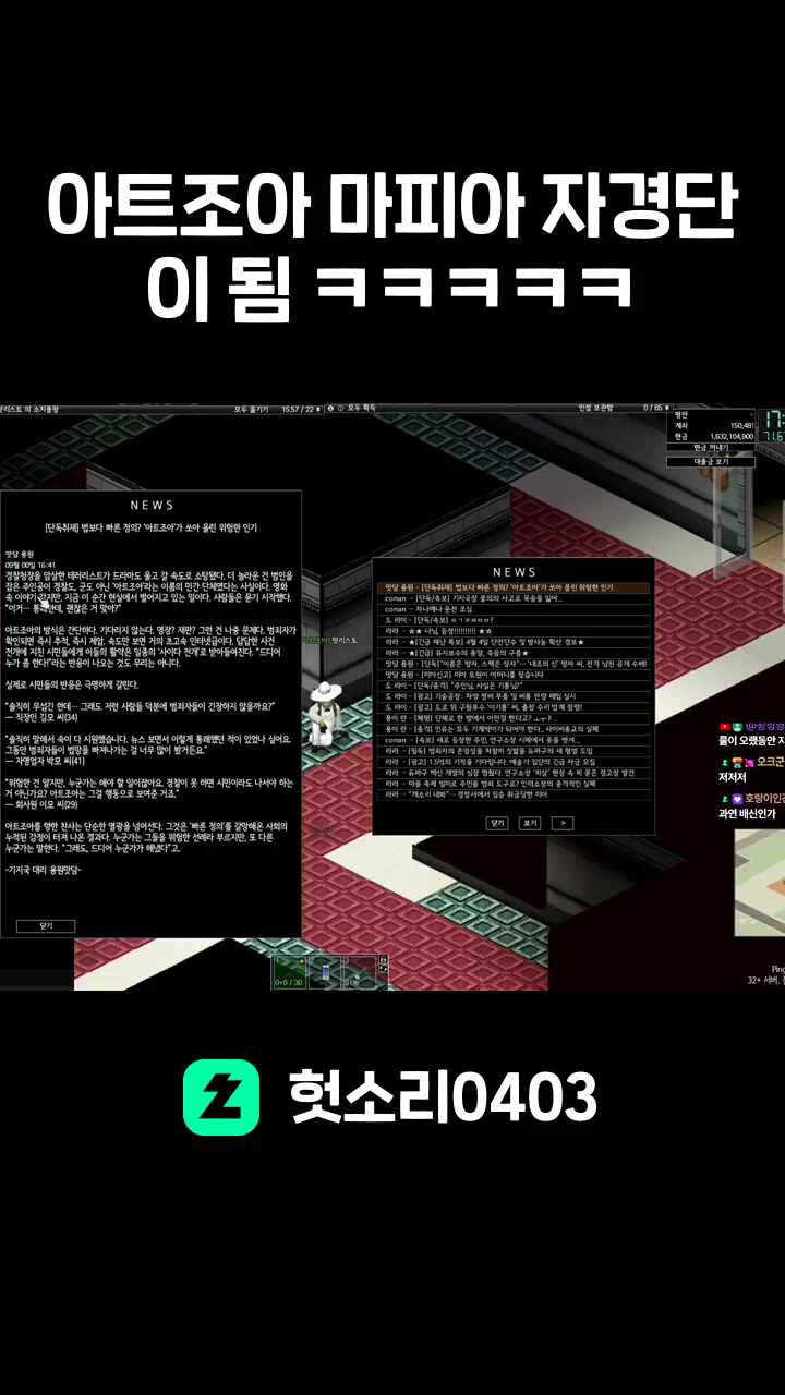 아트조아 마피아 자경단이 됨 ㅋㅋㅋㅋㅋ