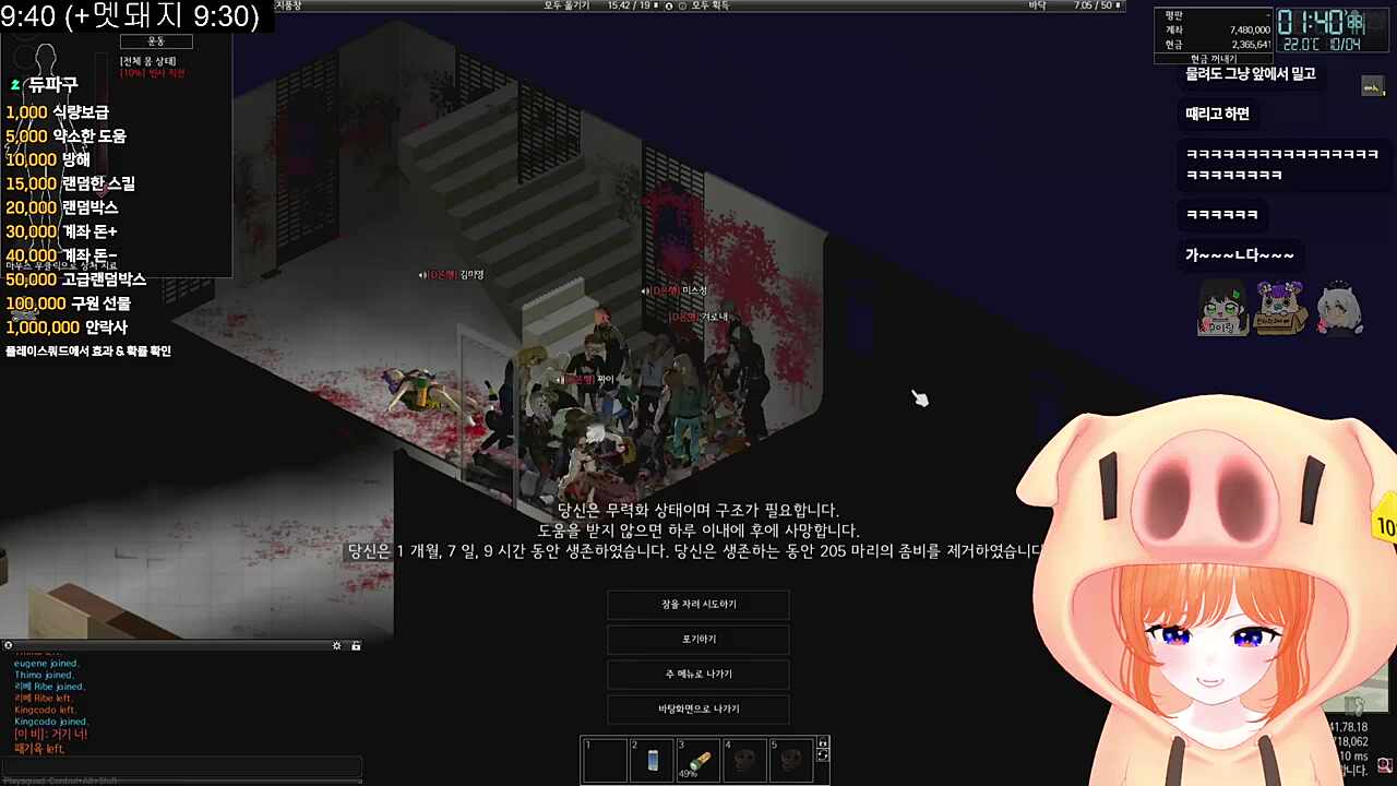 은행직원들의 처참한 전투실력