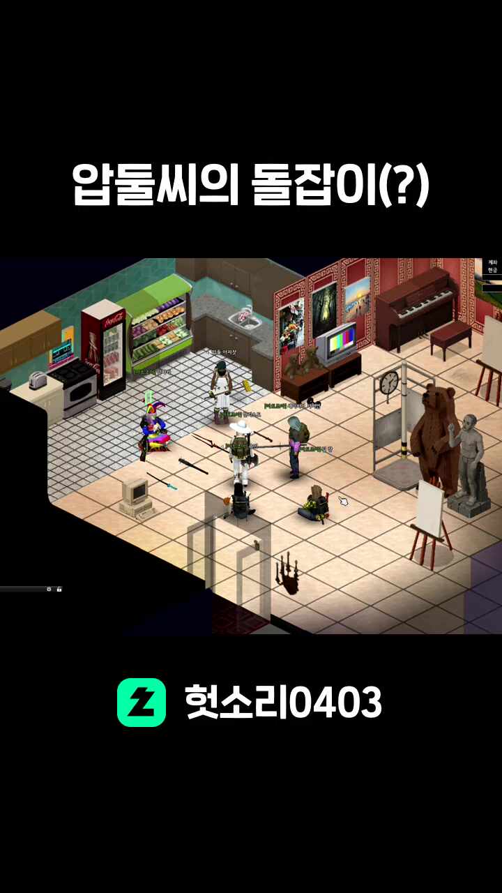 압둘씨의 돌잡이(?)