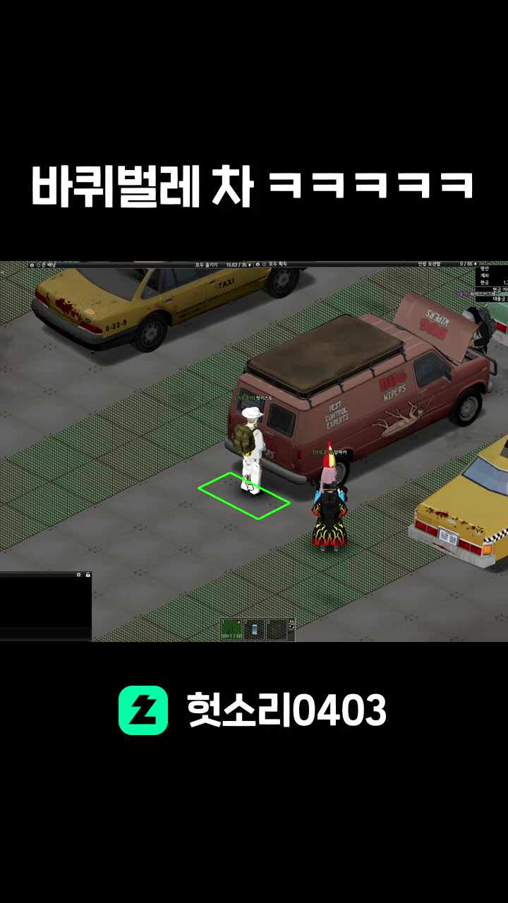 바퀴벌레 차 ㅋㅋㅋㅋㅋ