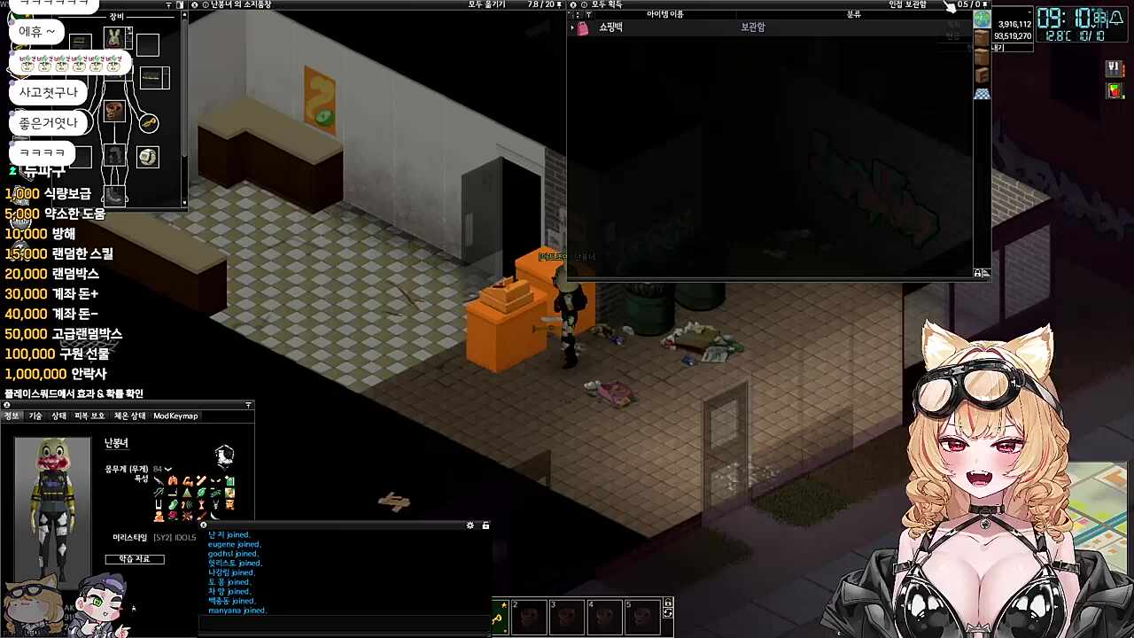 ㅋㅋㅋㅋ 보스의 무전기 난입에 놀랐음