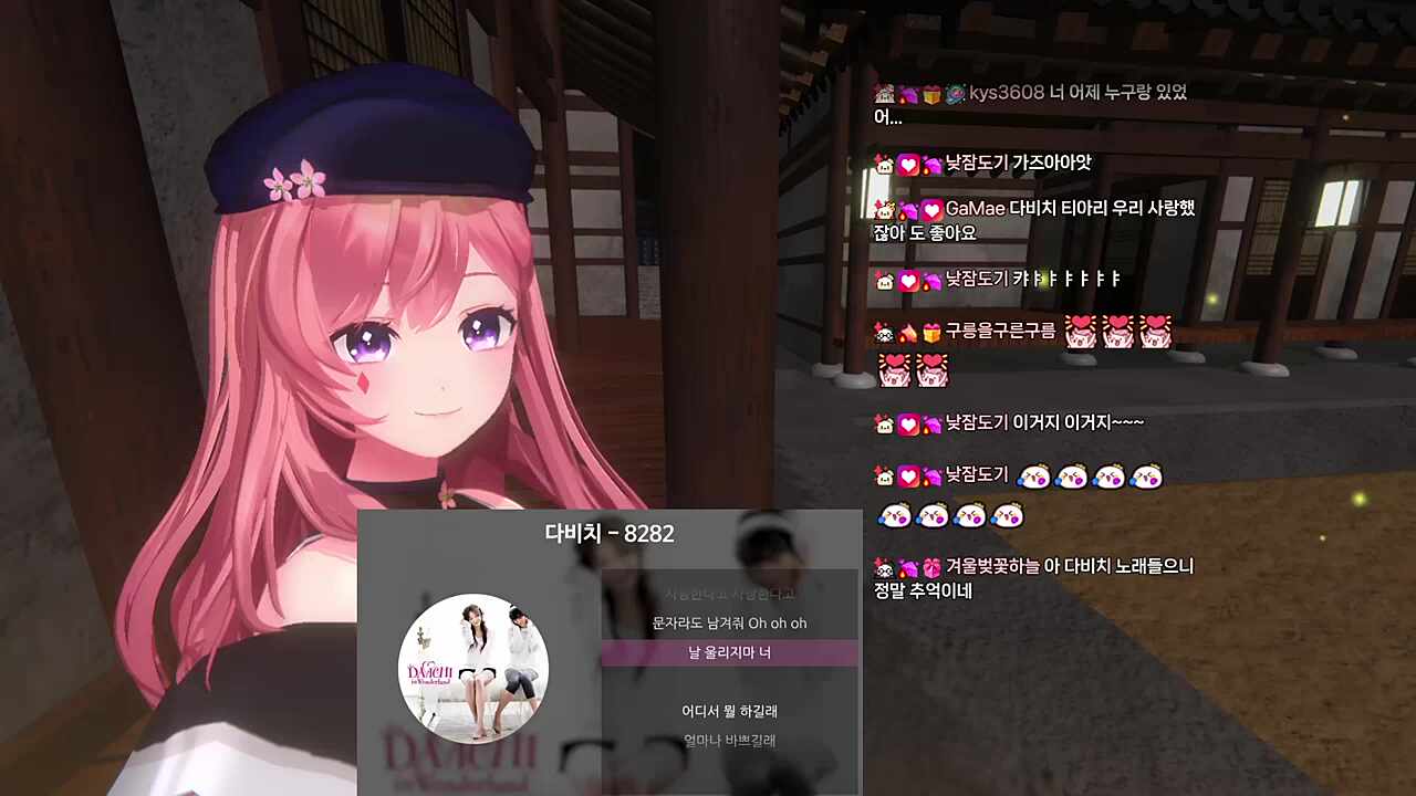 찹래방 - 8282 / 까탈레나