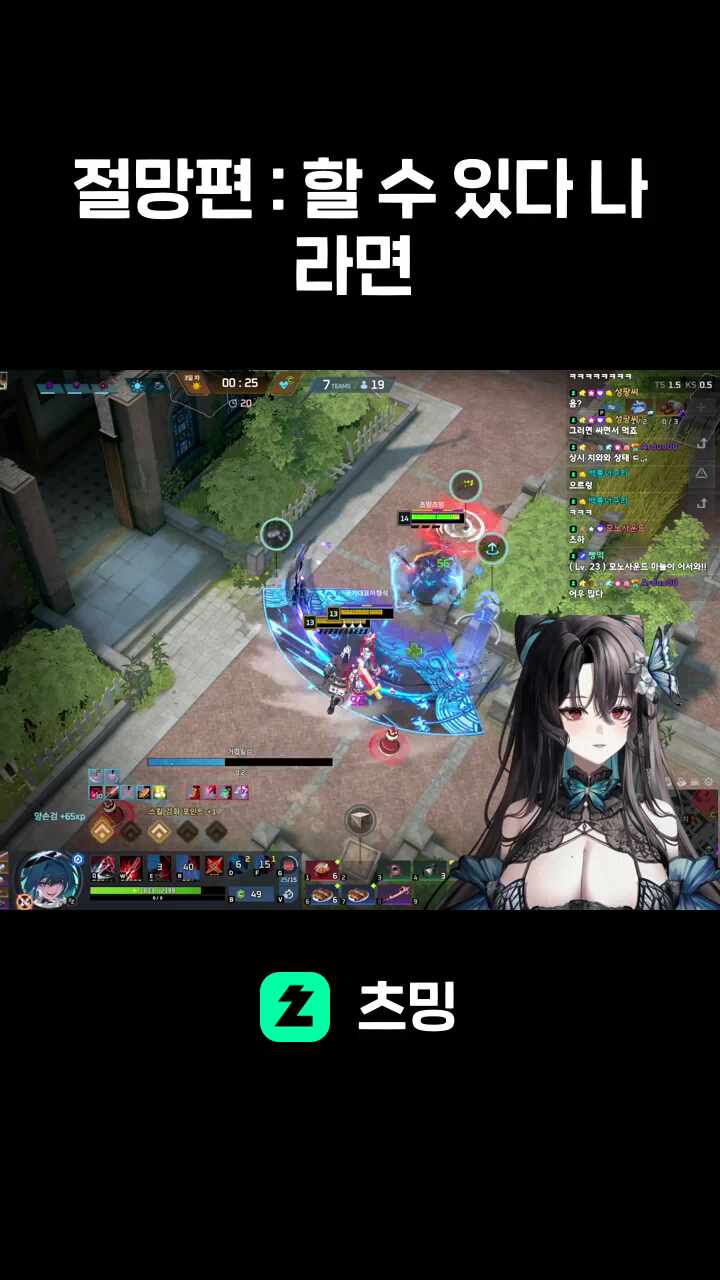 절망편 : 할 수 있다 나라면