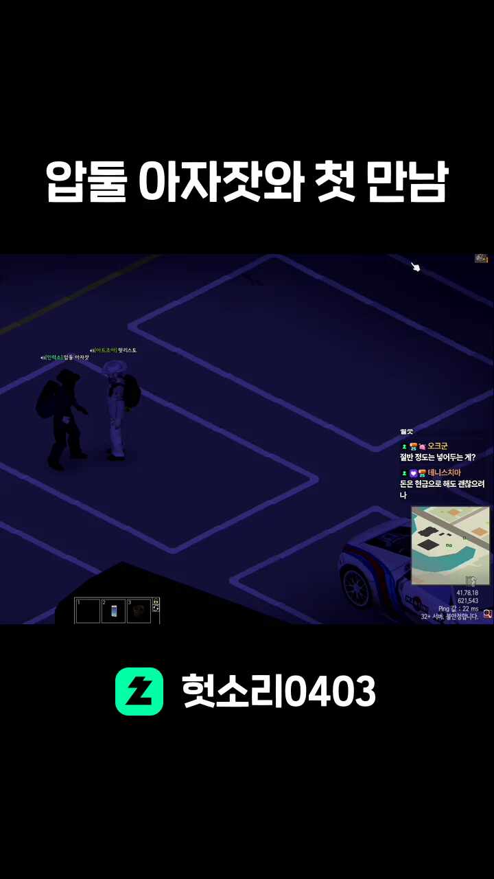 압둘 아자잣와 첫 만남