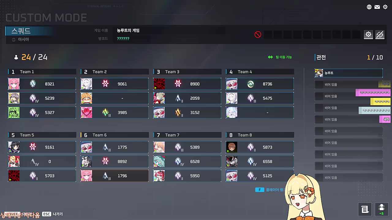 알았으면 끄덕여