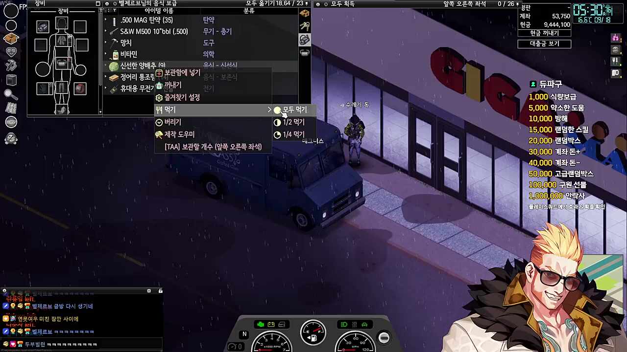 독님 영입 과정1