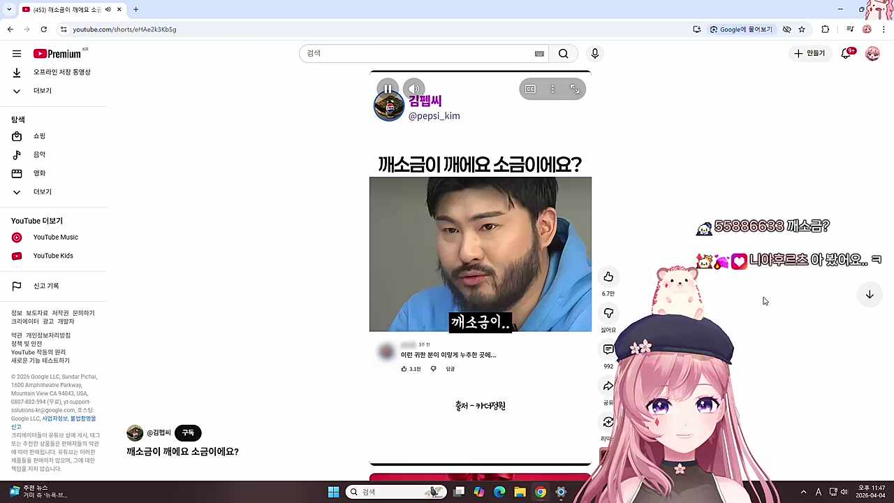 차비님이 보고 웃겨셔 보여주는