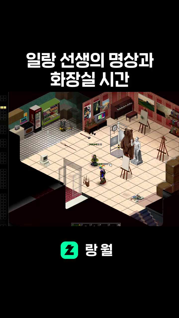 일랑 선생의 명상과 화장실 시간