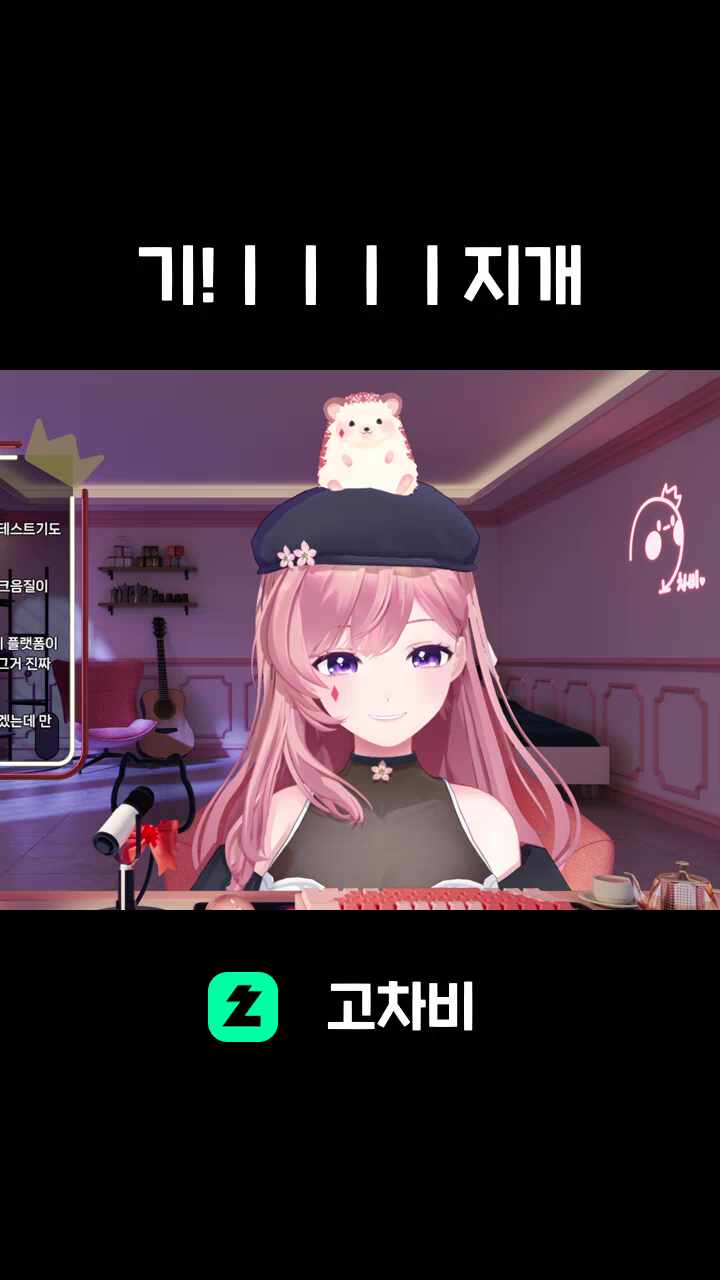 기!ㅣㅣㅣㅣ지개