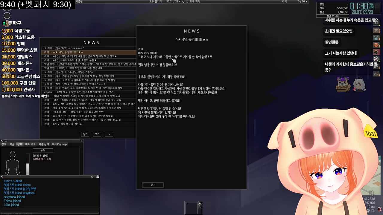 좀보이드 서버 대충님 이야기 따라가기 22. 단전, 단수와 발전소 뉴스