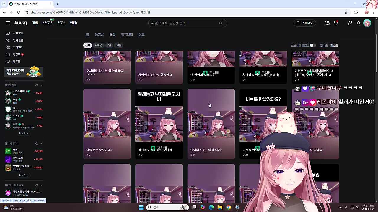 오늘 따진 클립 점검 2