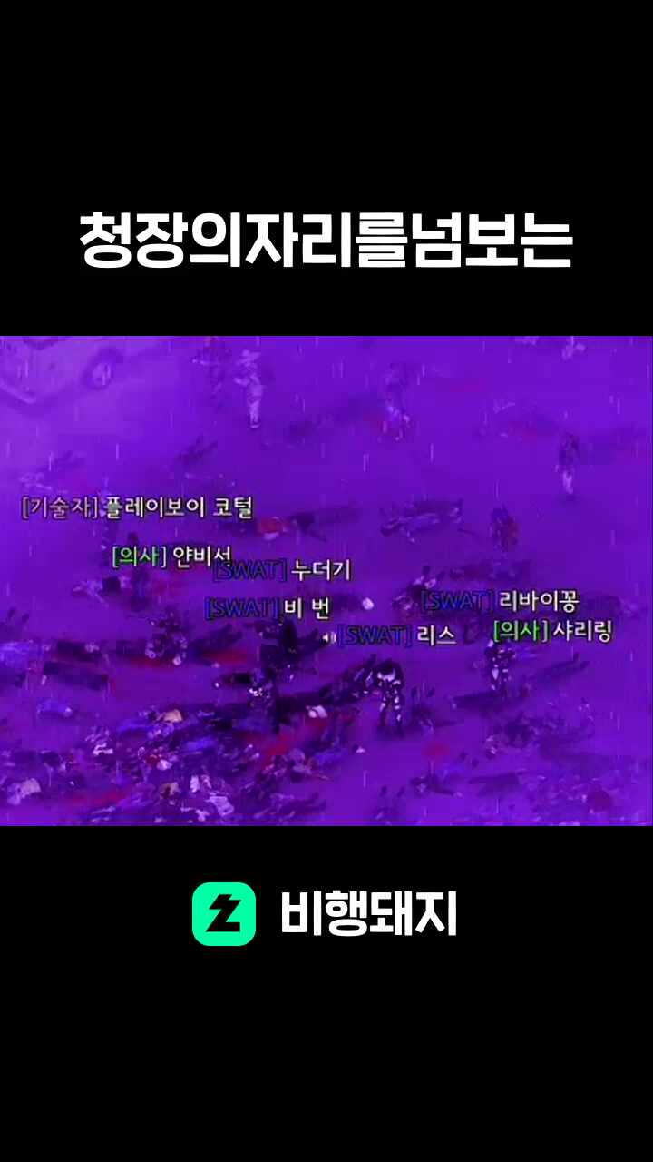 청장의자리를넘보는