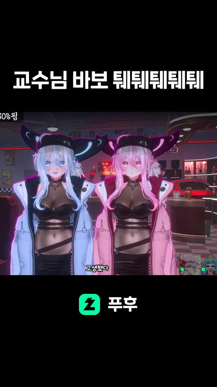 교수님 바보 퉤퉤퉤퉤퉤