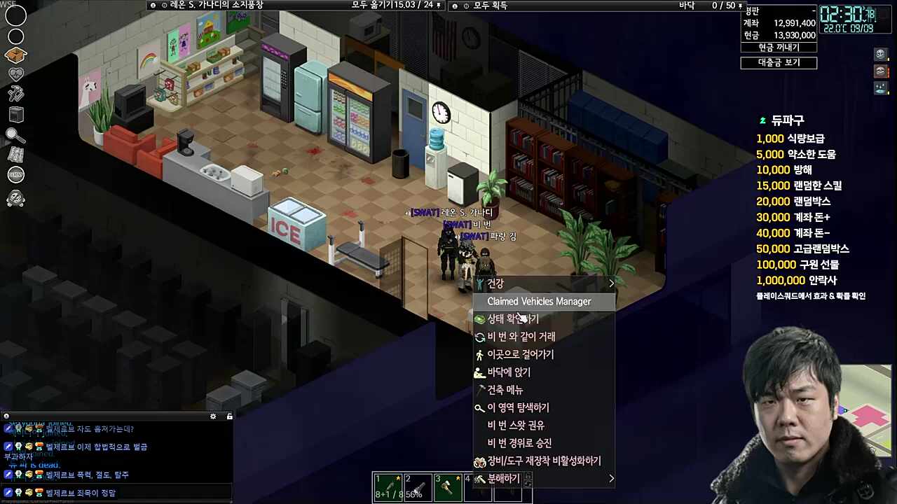 청장님 살인사건2