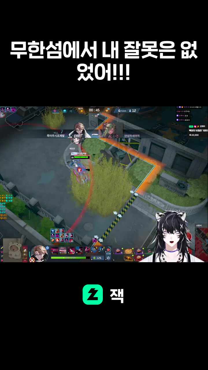 무한섬에서 내 잘못은 없었어!!!