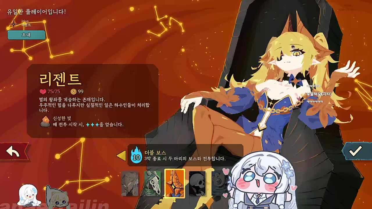 와 슬더스2 미소녀 모드