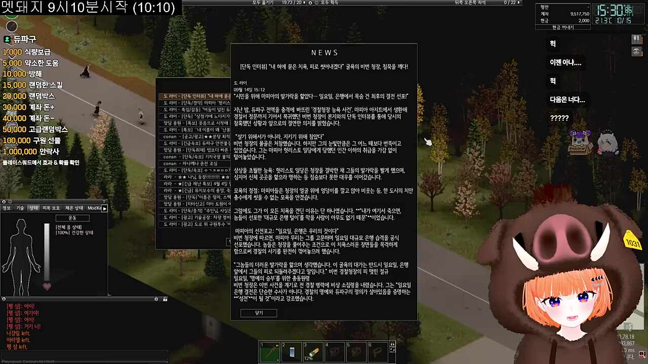 좀보이드 서버 대충님 이야기 따라가기 33. 은행에서 결전.news