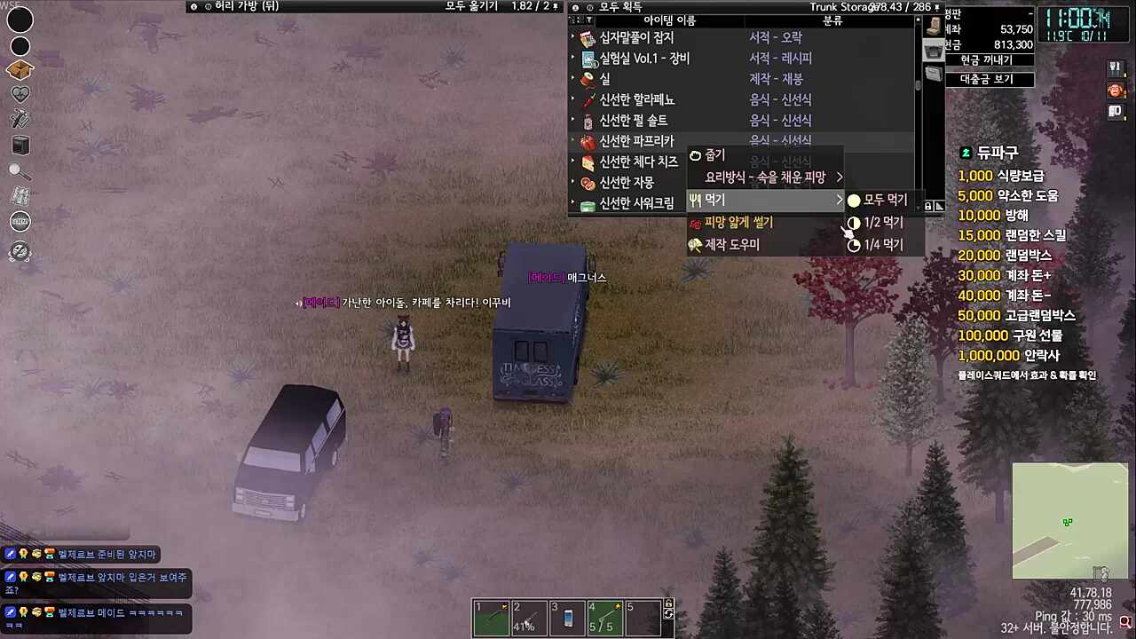 왜이리 걸걸하지 메이드가