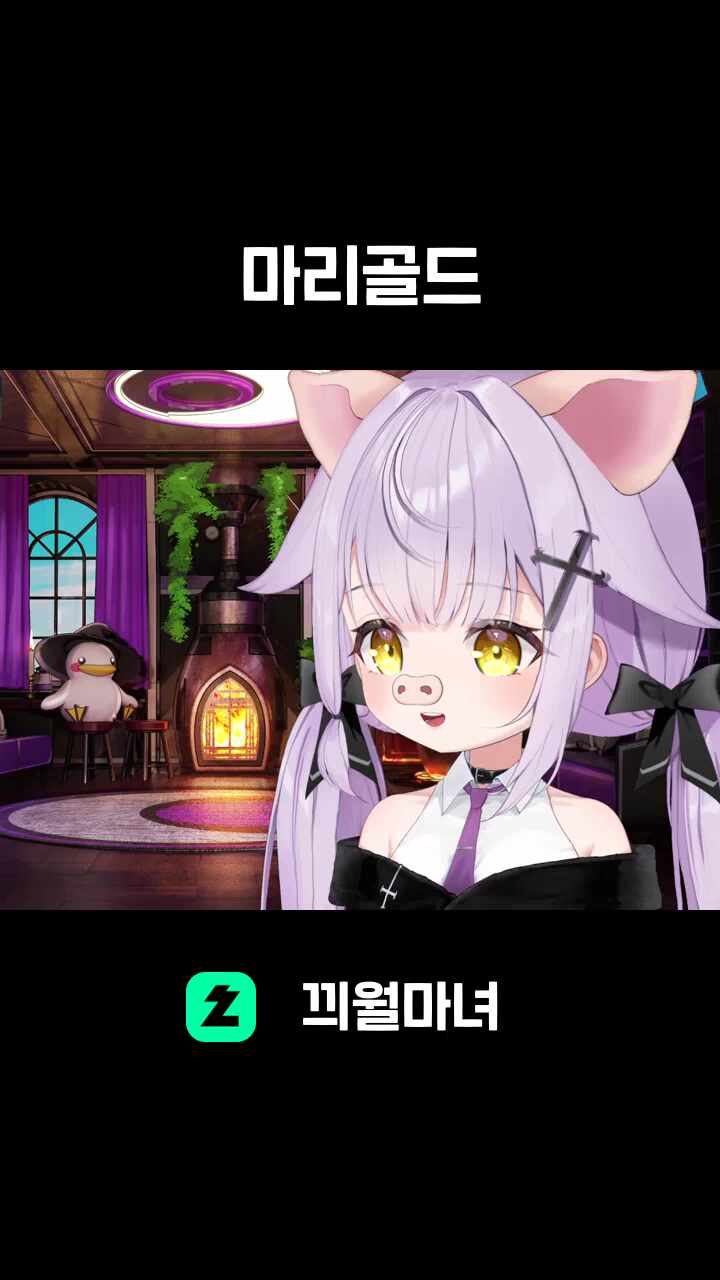 ♬ 마리골드
