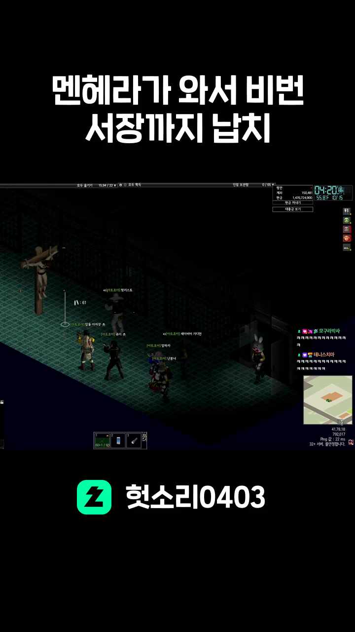 멘헤라가 와서 비번 서장까지 납치