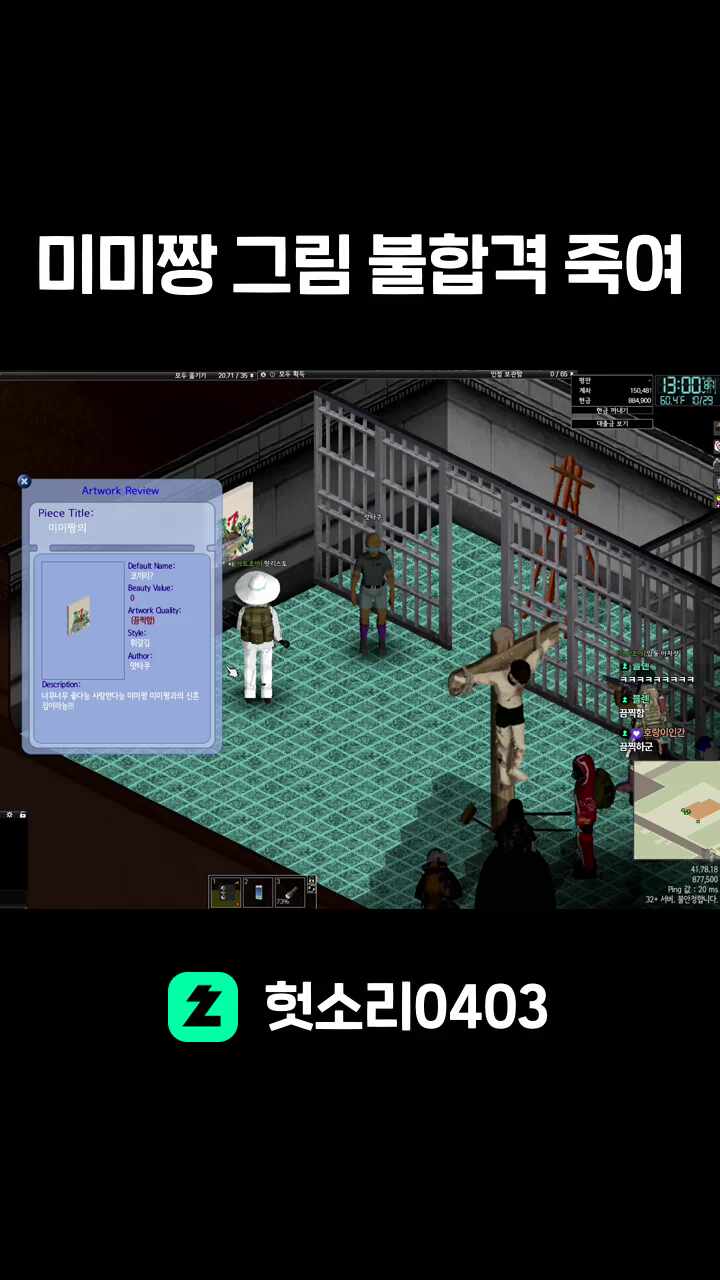 미미짱 그림 불합격 죽여