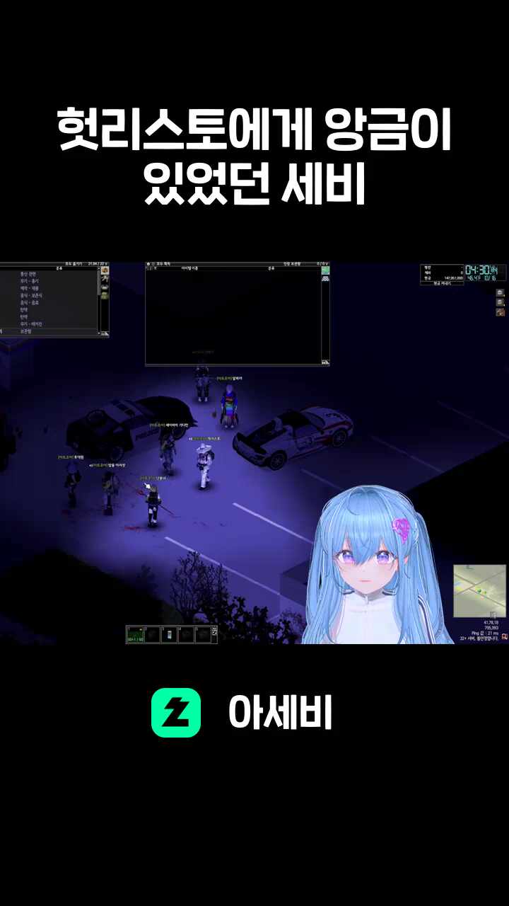 헛리스토에게 앙금이 있었던 세비