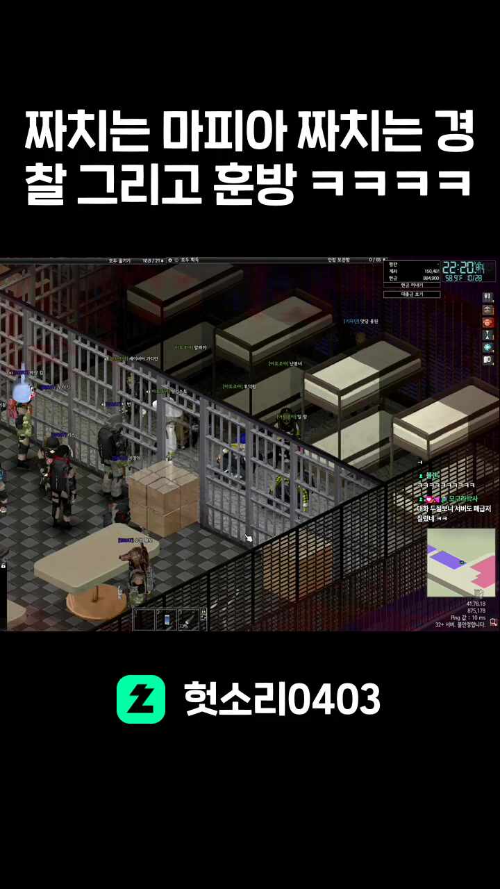짜치는 마피아 짜치는 경찰 그리고 훈방 ㅋㅋㅋㅋ