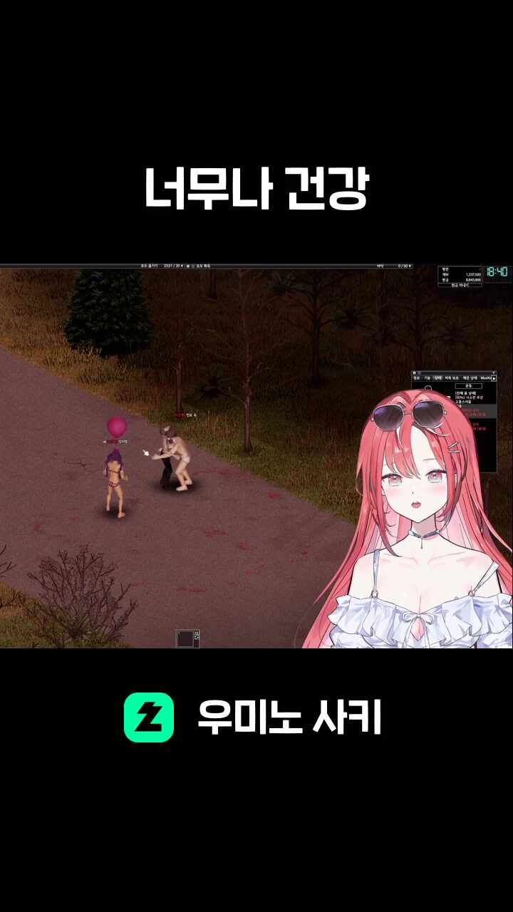 너무나 건강