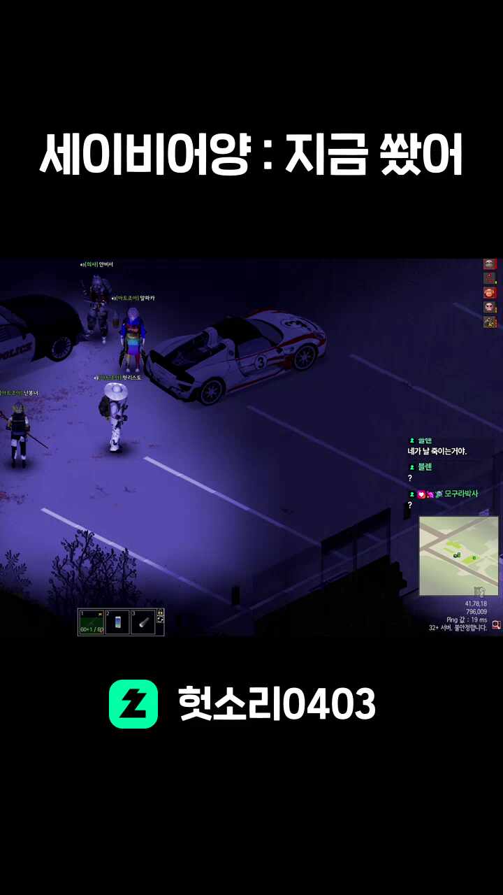 세이비어양 : 지금 쐈어