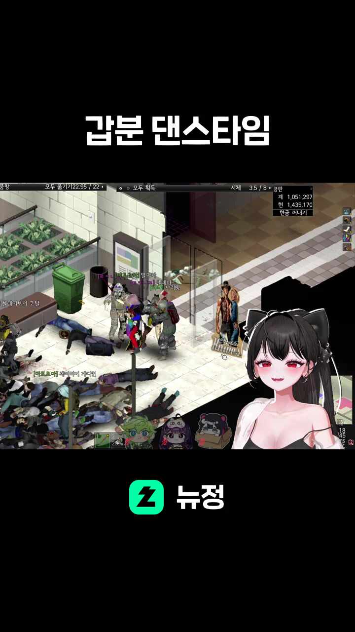 갑분 댄스타임