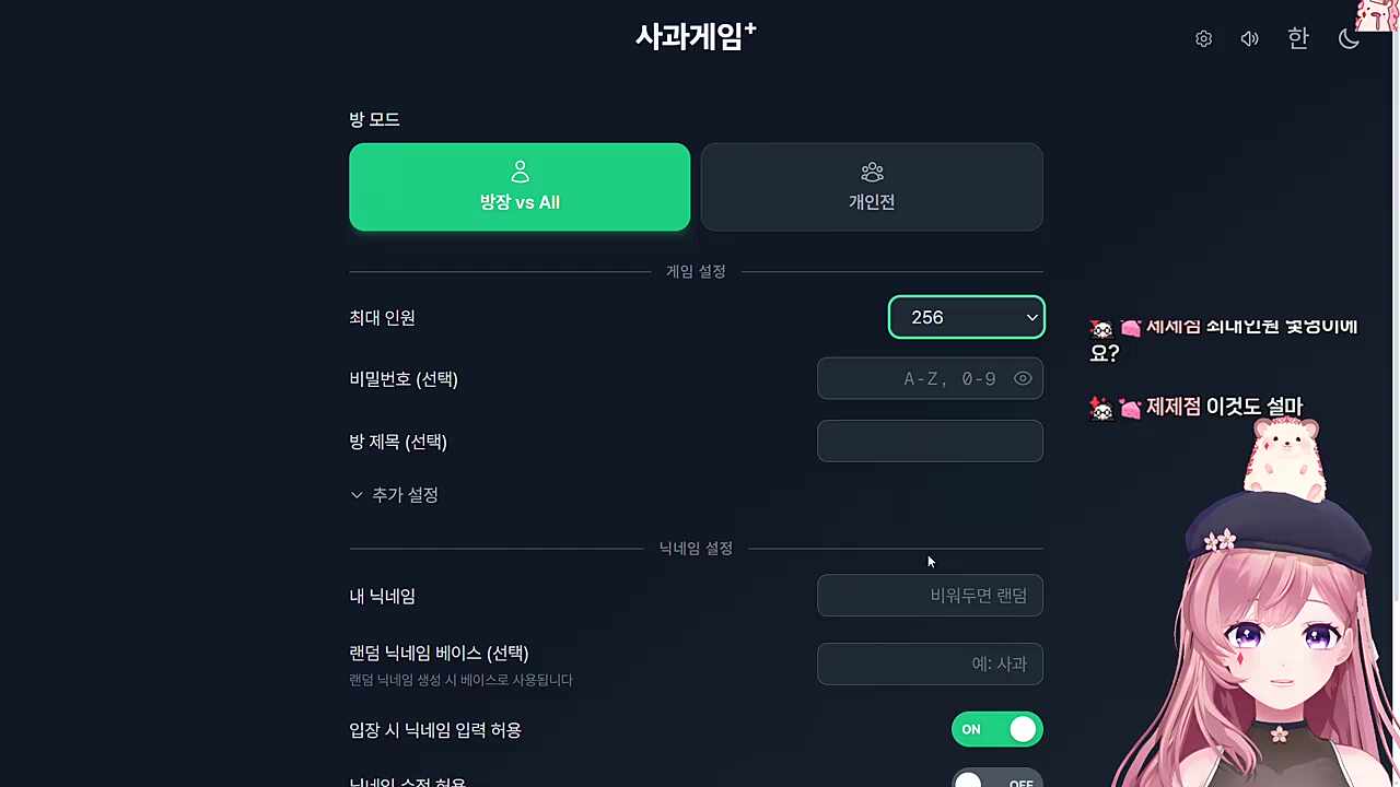 영도 끝 사과 게임 시작