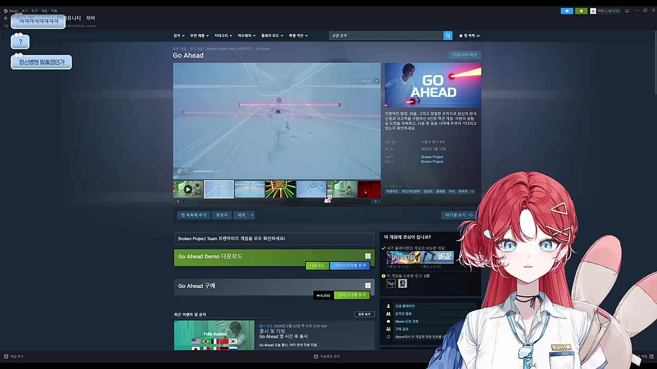 츠밍이 선물한 게임... 해야겠지?