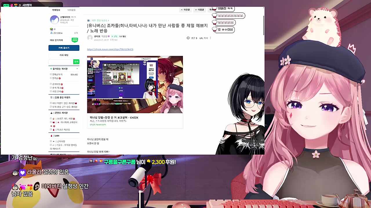 단발 안경 히나님을 본 차비님