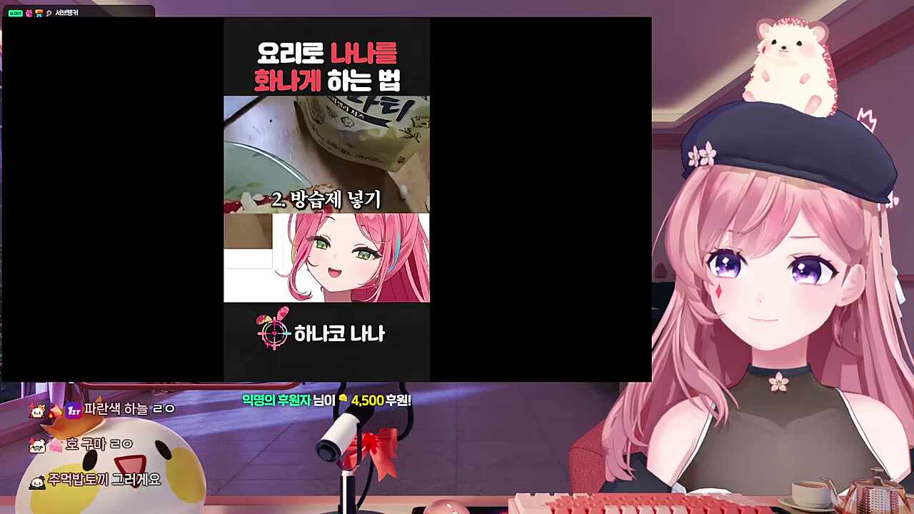 나나님은 옆에 있을만하지