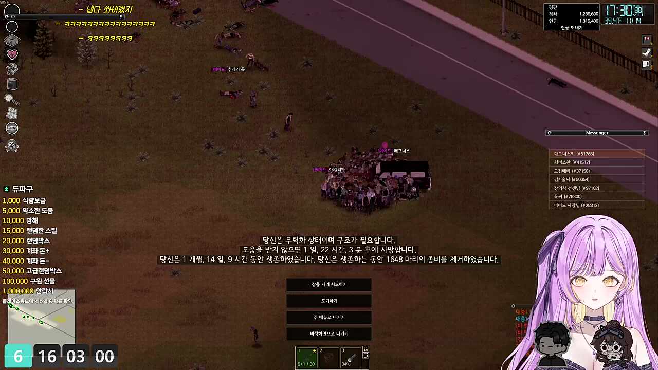 듀파구 - 지금 경찰 명령 따랐다가 몰살 + 차량 파손확정에 경찰 증오가 쌓임ㅋㅋㅋㅋㅋㅋ