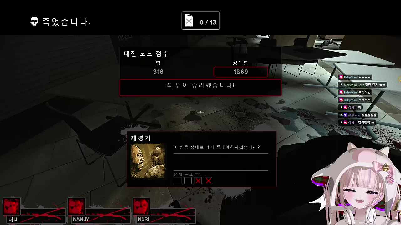 이 팀을 상대로 다시 플레이하시겠습니까?