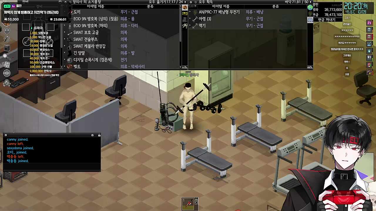 무서운 말