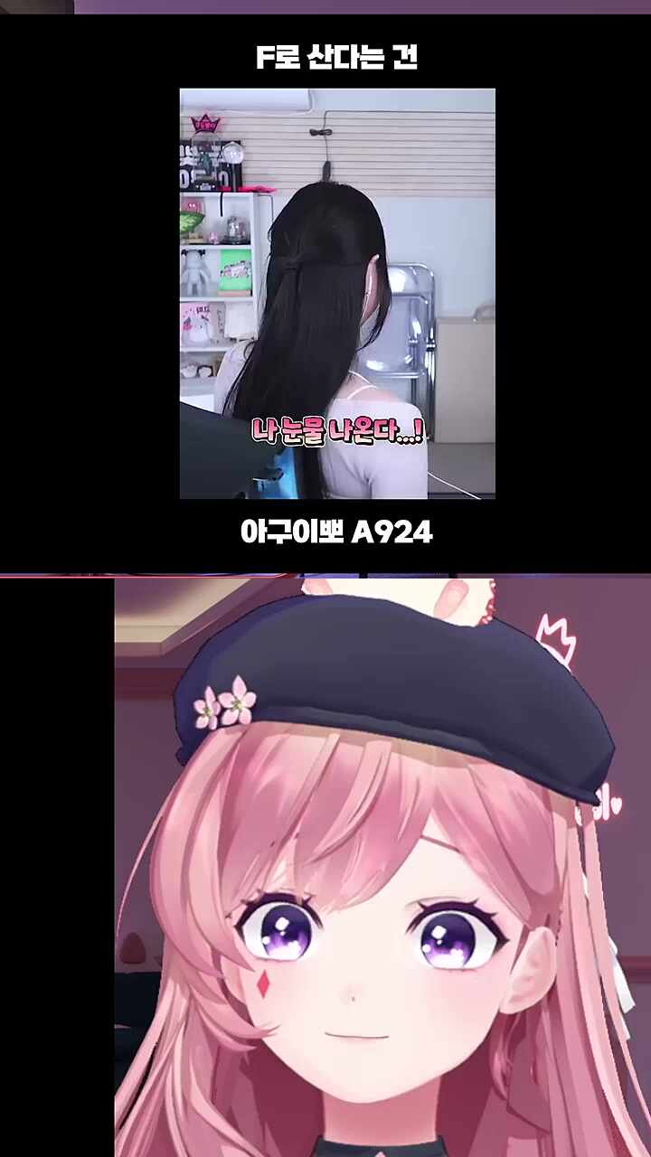 F를 보는 T