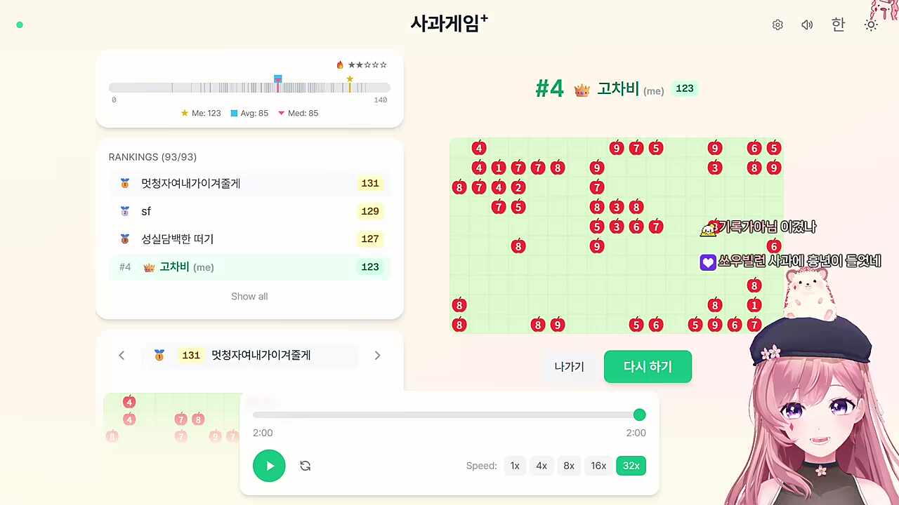 게임 안하고 집중 안하고