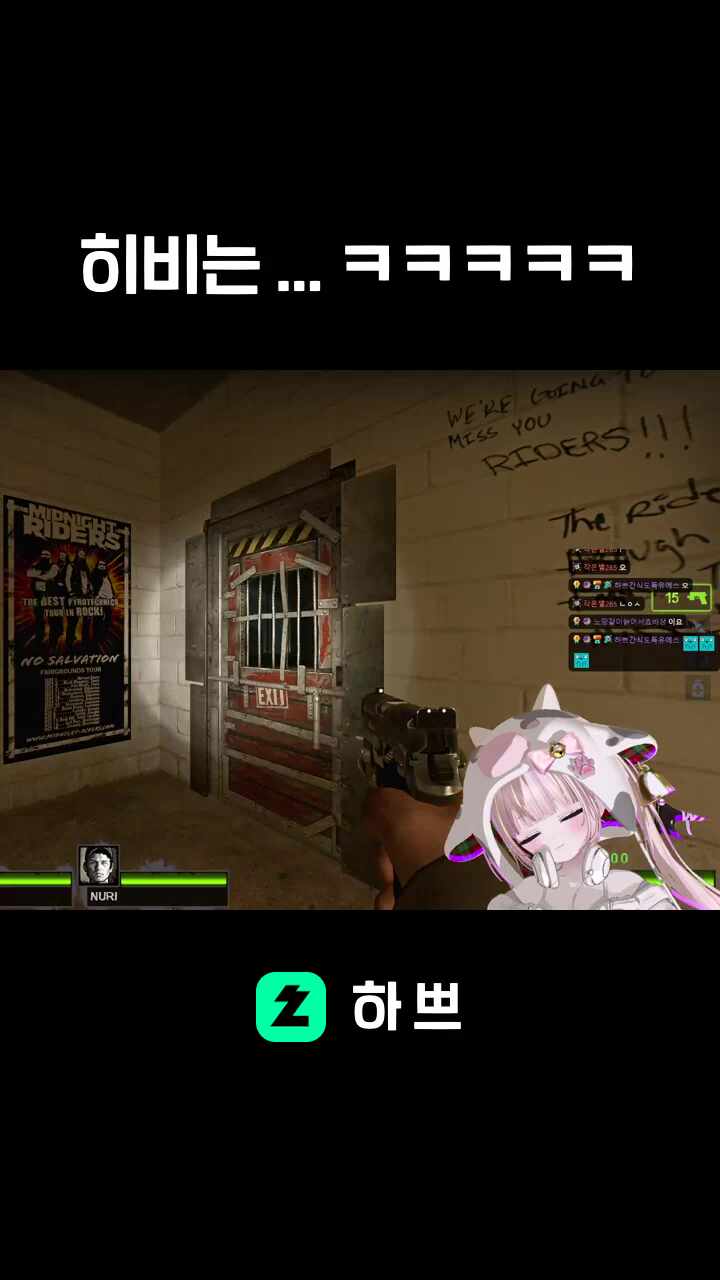 히비는 ... ㅋㅋㅋㅋㅋ