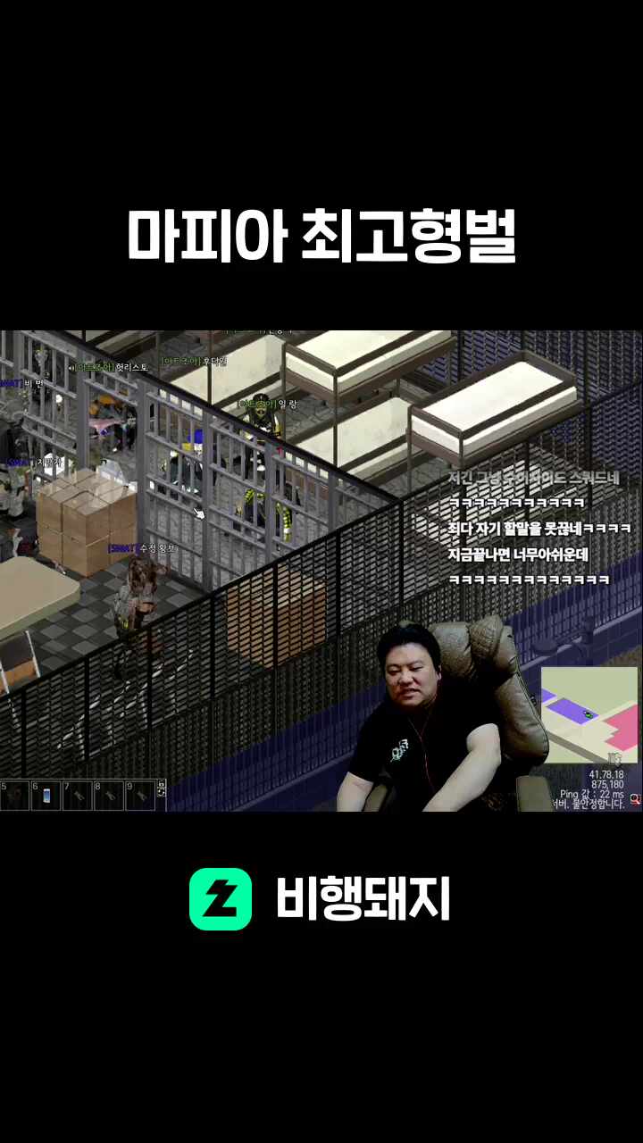 마피아 최고형벌