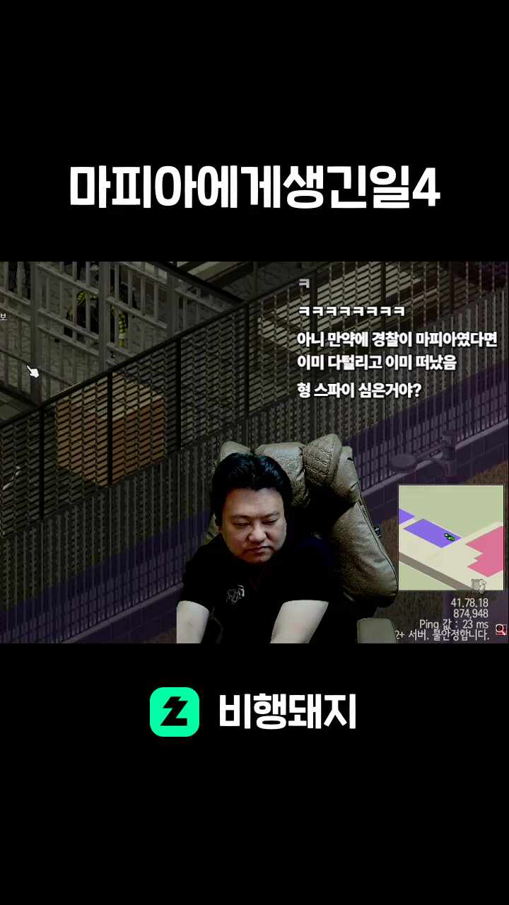 마피아에게생긴일4