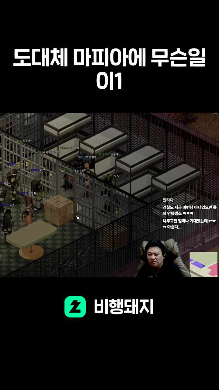 도대체 마피아에 무슨일이1